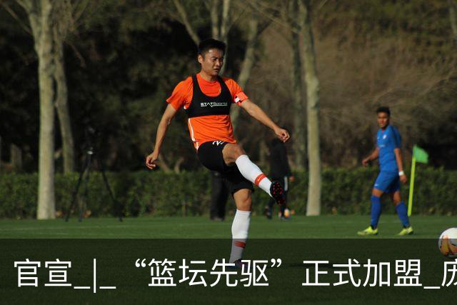 官宣 | “篮坛先驱”正式加盟 庞启蒙将出任数据分析师兼助理教练